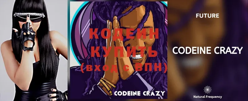 Кодеин Purple Drank  omg маркетплейс  Москва 